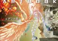 [BOOK] "PHOENIX: Reminiscence of Flower" ARTBOOK