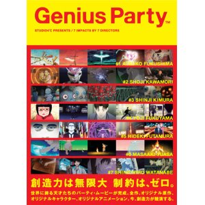 Photo: [DVD] Genius Party