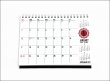 Photo2: Red Ash Desk Calendar 2016